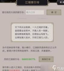 《这就是江湖：叶公好龙背后，接引令开启的神秘冒险之旅 》
