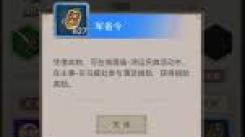 《这就是江湖隆运街必知！教你轻松实现资源白嫖全攻略》