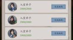 《这就是江湖：探秘获取八星精要的有效途径与方法》
