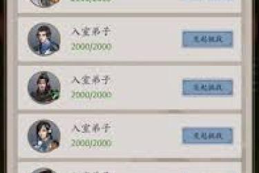 《这就是江湖：探秘获取八星精要的有效途径与方法》