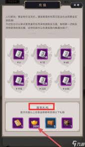 《这就是江湖：黄金收入精准统计与合理规划花费全解析》