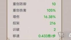 《这就是江湖：重剑通关七星堡，超详攻略大公开》