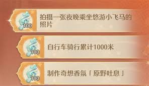 无限暖暖探秘：夜晚小飞马绝美照片拍摄全攻略