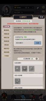 《这就是江湖：揭秘不花一分钱白嫖内门精要的实用攻略》