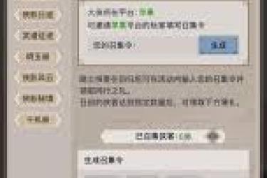 《这就是江湖：揭秘不花一分钱白嫖内门精要的实用攻略》