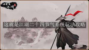 《这就是江湖：重剑通关十二连环坞，详尽攻略大公开》