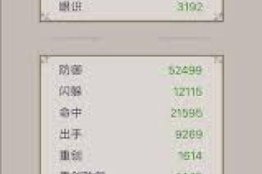 这就是江湖穿刺伤害公式怎么算：深度解析伤害计算规则