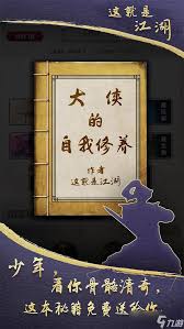 《这就是江湖：新手必知！如何精准选择适合自己的腿法》