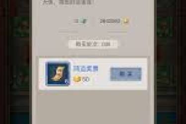 《这就是江湖洪福铁卷如何兑换？一文为你揭晓兑换方法》