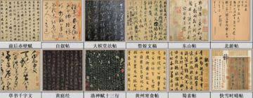 《这就是江湖书法玩法揭秘：探寻独特书写与江湖之道》