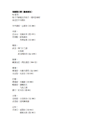 《这就是江湖：探秘重剑技能玩法，领略别样武侠战斗风采》