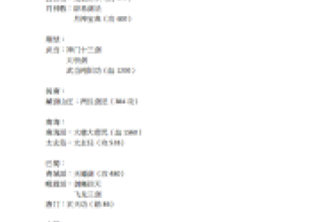 《这就是江湖：探秘重剑技能玩法，领略别样武侠战斗风采》