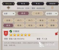 《这就是江湖新手开局必知！超实用攻略助你轻松起步》