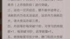 《这就是江湖：探索丹田古城遗迹，揭秘独特玩法大赏》