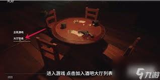 《揭秘骗子酒馆联机攻略：畅玩游戏的联机方法大公开》