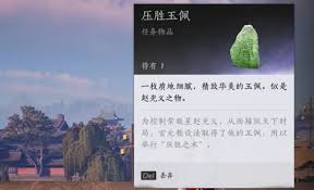 《燕云十六声白日参辰隐藏任务全流程详尽攻略》