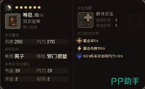 《大江湖之苍龙与白鸟：掌握这些方法，轻松提高角色属性 》
