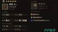 《大江湖之苍龙与白鸟：掌握这些方法，轻松提高角色属性 》