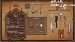 背包乱斗收割者合成大揭秘：方法、材料与步骤全知道