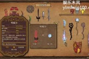 背包乱斗收割者合成大揭秘：方法、材料与步骤全知道
