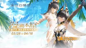 《尘白禁区“肴夜天光”特别邀请活动全面深度详解》