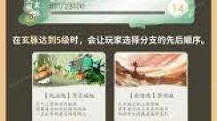 仙剑世界新手启航指南：初入仙途，这些玩法要点别错过