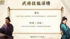 《三国志战棋版》中糜氏强度究竟怎样？深度剖析