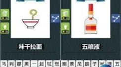 《疯狂的淘宝猜图答案全解析：助你轻松通关的秘籍大公开 》