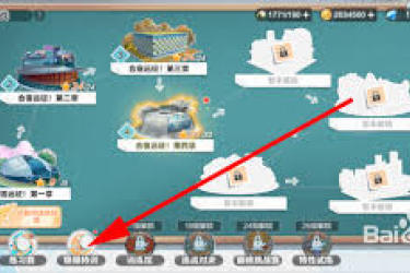 《排球少年新征程：突破自我，于极限特训中迎接热血挑战 》