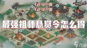 最强祖师悬赏台全解析：超实用攻略助你轻松玩转悬赏台