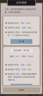 《这就是江湖腿法：凌厉攻势与独特韵味背后的深度理解 》