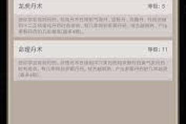 《这就是江湖活动避坑指南：助你远离陷阱畅玩游戏》