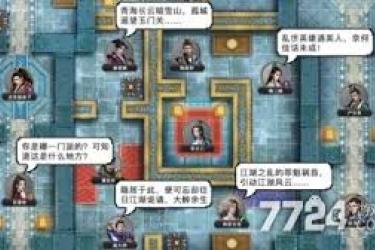 《这就是江湖八卦盘：深度解析独特的组合搭配策略》