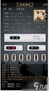 《这就是江湖马玩法全解析：详尽攻略助你驰骋江湖》
