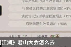 这就是江湖斗酒玩法揭秘：独特门道与精彩体验全解析