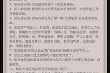 《探秘这就是江湖：金崖鉴宝玩法全解析，乐趣究竟在哪？ 》