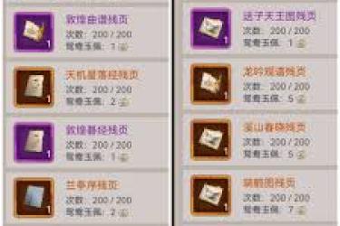 《这就是江湖：新手一个月实现快速成长的独家秘籍大公开 》