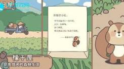 橡子屋森林农家食谱使用指南：开启美味独特烹饪之旅