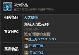 《探秘最终幻想14：蓝闪蝶究竟如何获取，全解析》