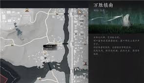 《燕云十六声艳湖掌中宝位置揭秘：究竟藏在何处？ 》