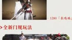 《燕云十六声 1.5 版本新门规玩法全解析，带你畅玩江湖》