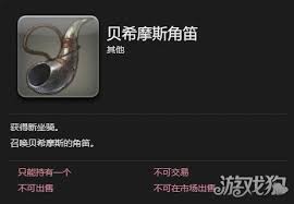 最终幻想14水晶世界贝希摩斯获取途径全解析