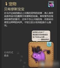 最终幻想14水晶世界贝希摩斯获取途径全解析