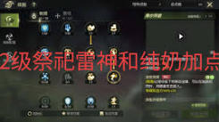 《龙之谷世界祭祀最优加点方案大揭秘，助你实力飞升》