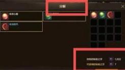 《揭秘DNF手游秘能之牙获取途径，助你轻松收集！ 》