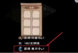 《烟雨江湖寒月令获取全解：途径、时机与注意事项》