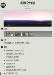 最终幻想14水晶世界：悌阳象族蛮族任务开启方法