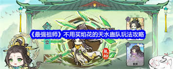 最强祖师天外降魔玩法全解析：从入门到精通的详尽攻略