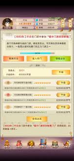 想不想修真狂斗门：探秘提升灵根的有效方法与实用途径