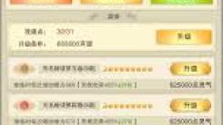 想不想修真狂斗门：探秘提升灵根的有效方法与实用途径